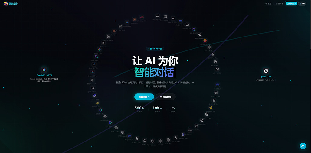 精彩创意素材